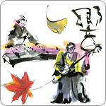 秋のいい寺演奏会